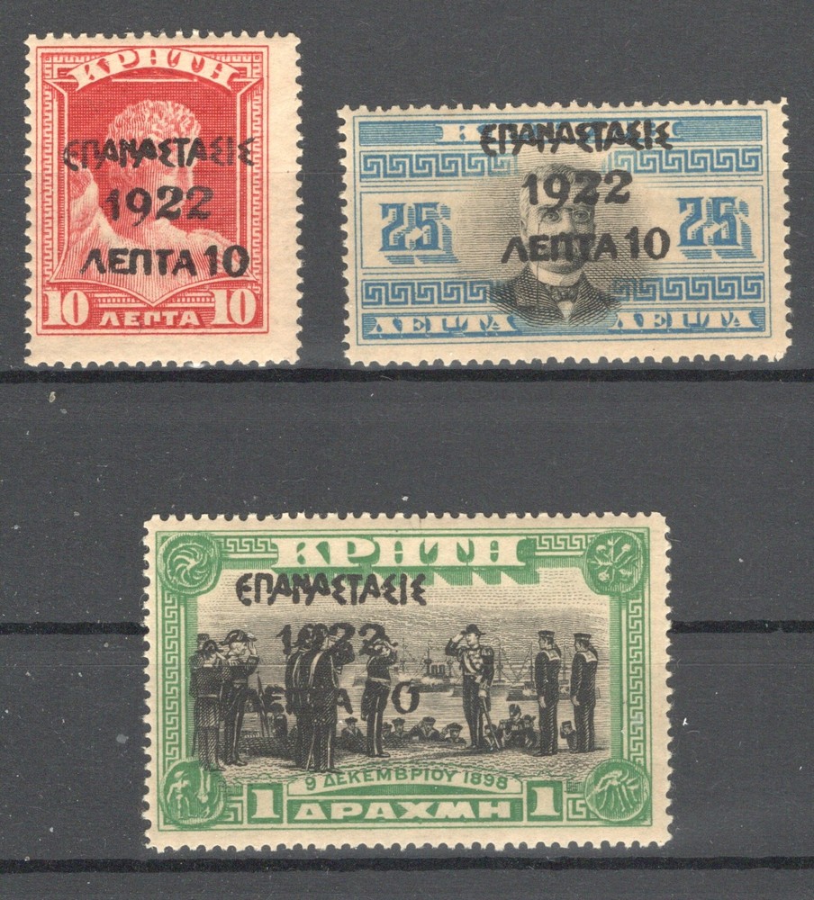Greece 1923 "ΕΠΑΝΑΣΤΑΣΙΣ 1922" overprnt. third issue MNH VF.