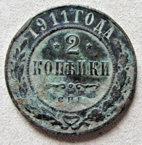 Russia 2 kopecks 1911 copper poor condition