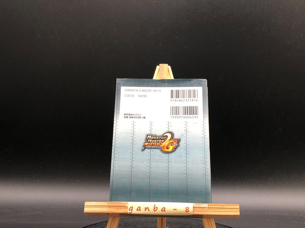 Monster Hunter Portable 2G Primer from japan