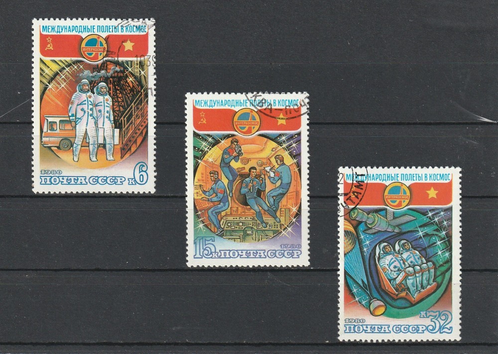 USSR Mi. No. 4978-4980.---1980.      S-95