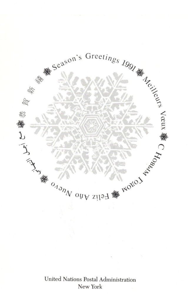 UNPA 1991 Christmas Issue Folder with cancelled #591
