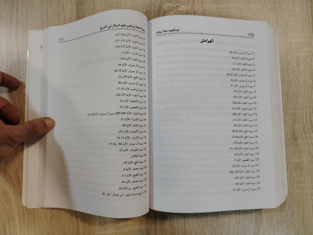 Arabic Islamic Mecca History مكة المكرمة عاصمة الثقافة الإسلامية بحوث السعودية ⭐