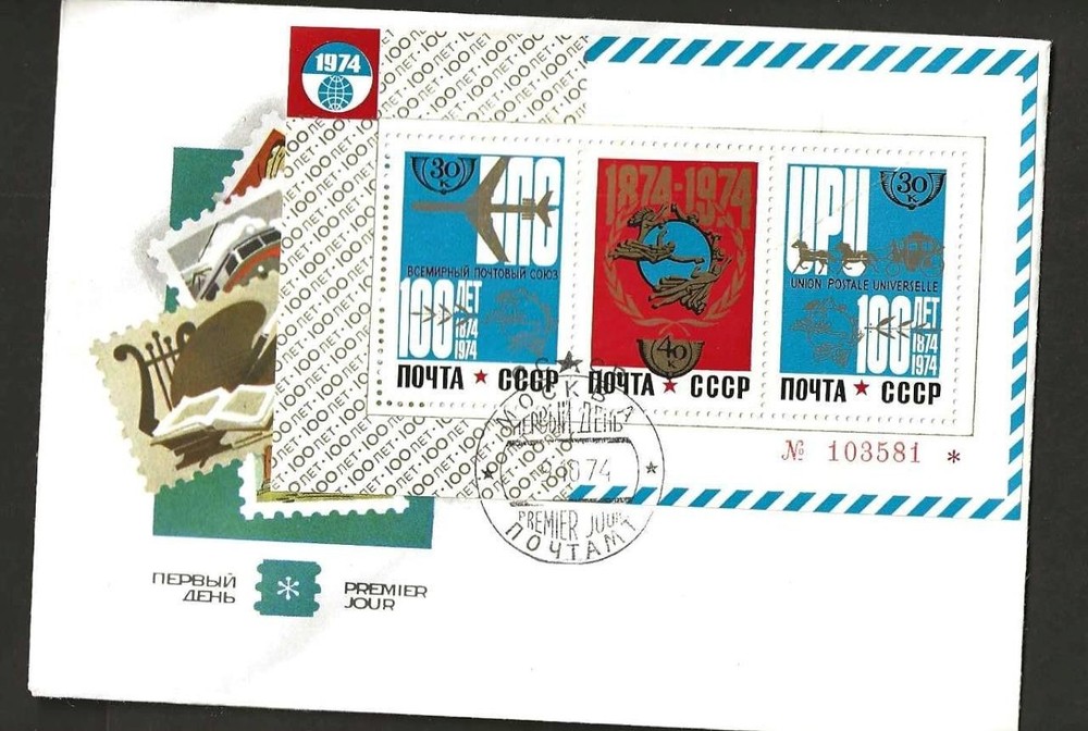 RUSSIA 1974 UPU  MINI SHEET ON   ILLUSTRATED FDC, CAT £13.50
