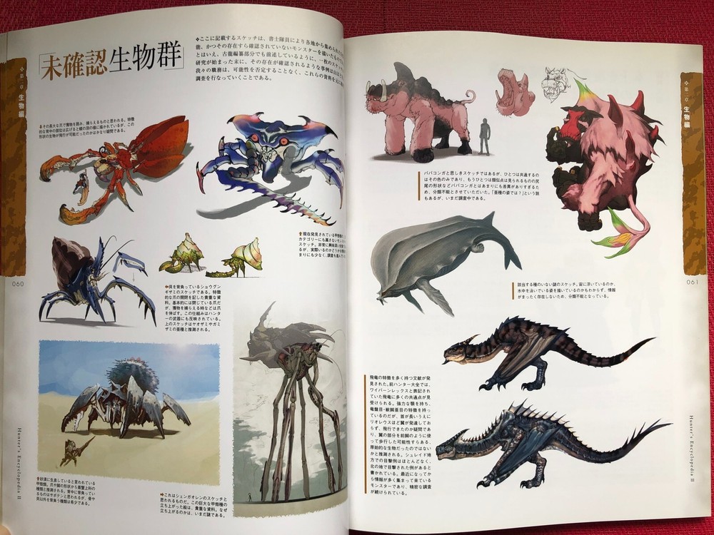 Hunter Encyclopedia 2 Monster Hunter 2 Setting Materials Collection Book