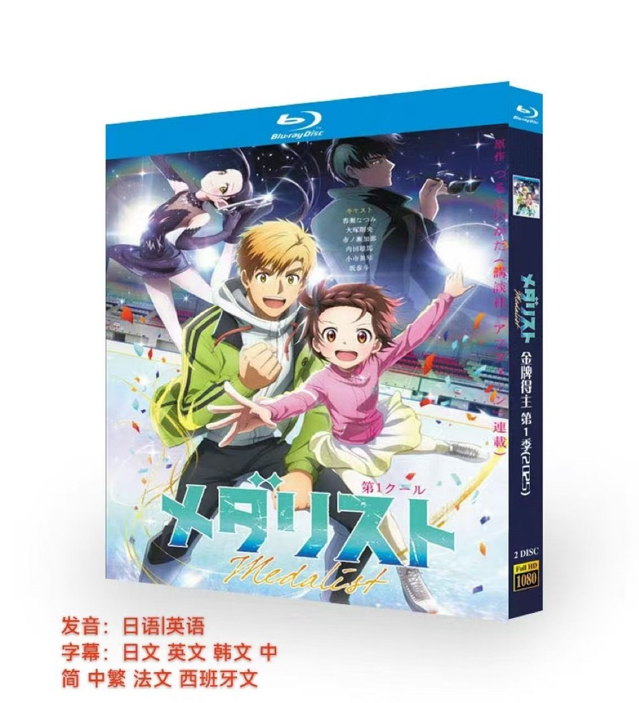 Medalist (2025) 2-D New Sealed Box Set