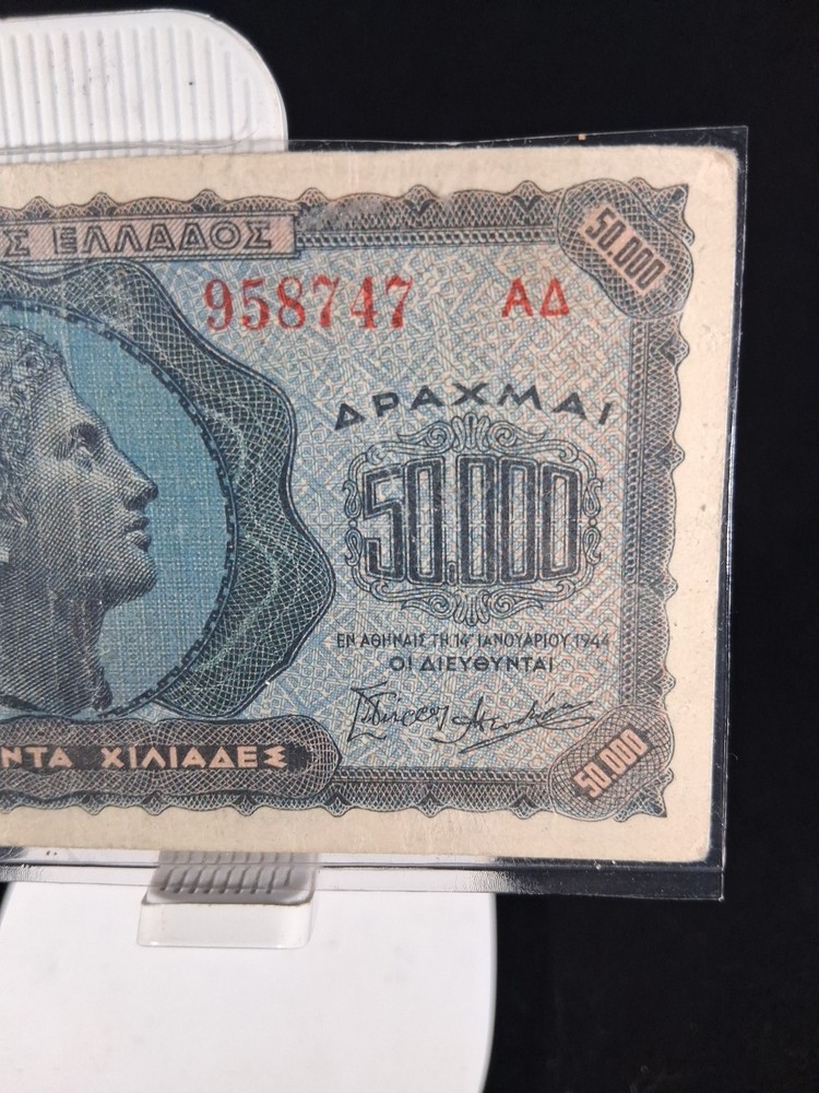 1944 GREECE 50.000 DRAHMAI WW2 GERMANY OCCUPATION