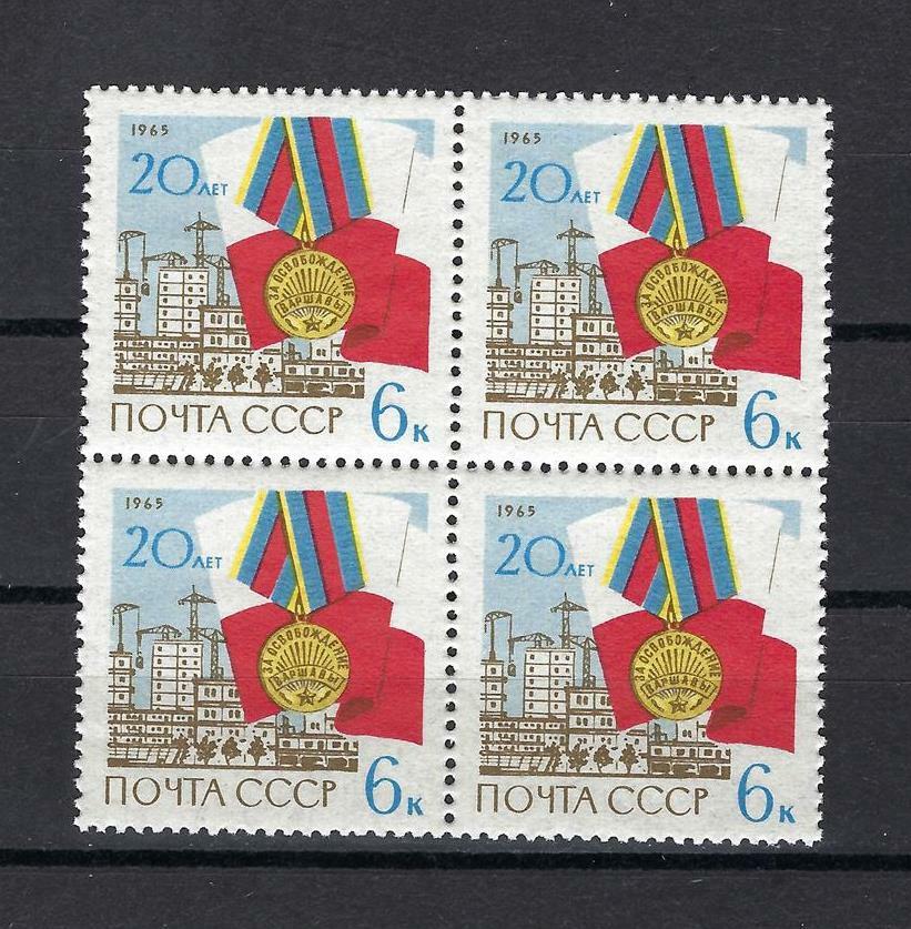 Russia 1965 Sc# 2904 Poland Warsaw 20th anniversary of liberation block 4 MNH