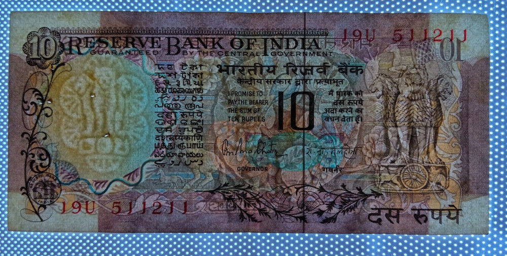 India 10 Rupees 1970 - 1990 CIRC Fair