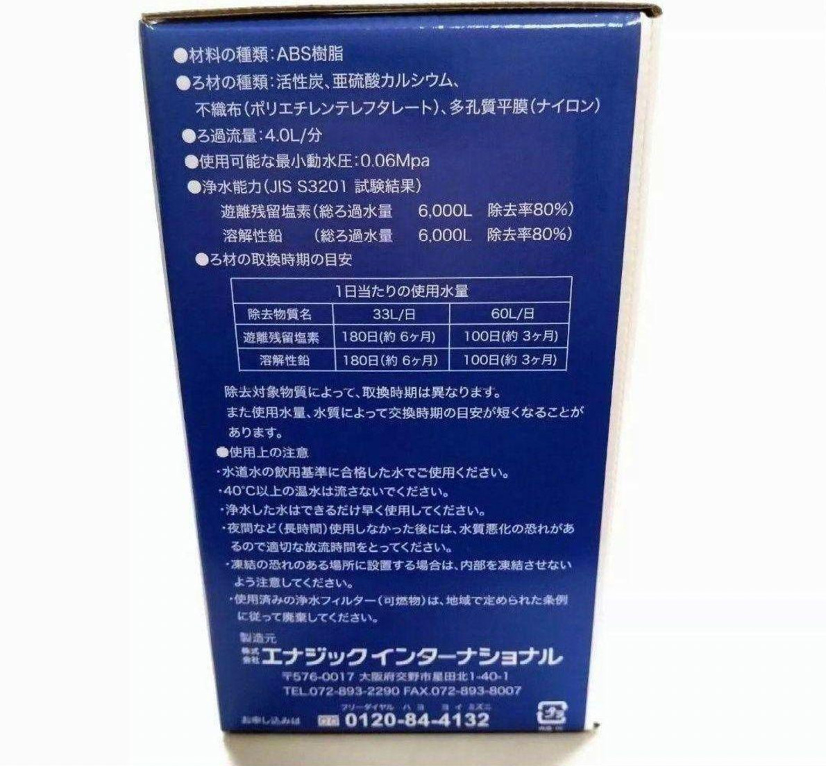 Leveluk F8 Filter for Kangen K8 water Ioniser machine Enagic Authentic Cartridge