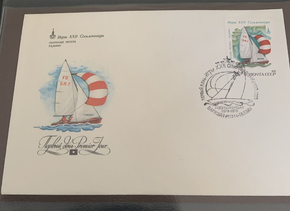 Russia 1980 Moscow Fdc Olympics Sailing Flying Dutchman Class
