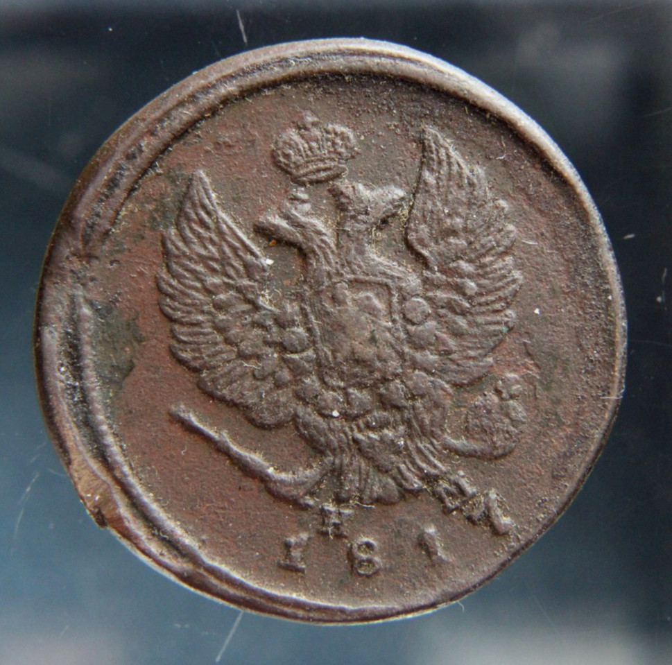 Russia, 2 kopeks, 1817 EM