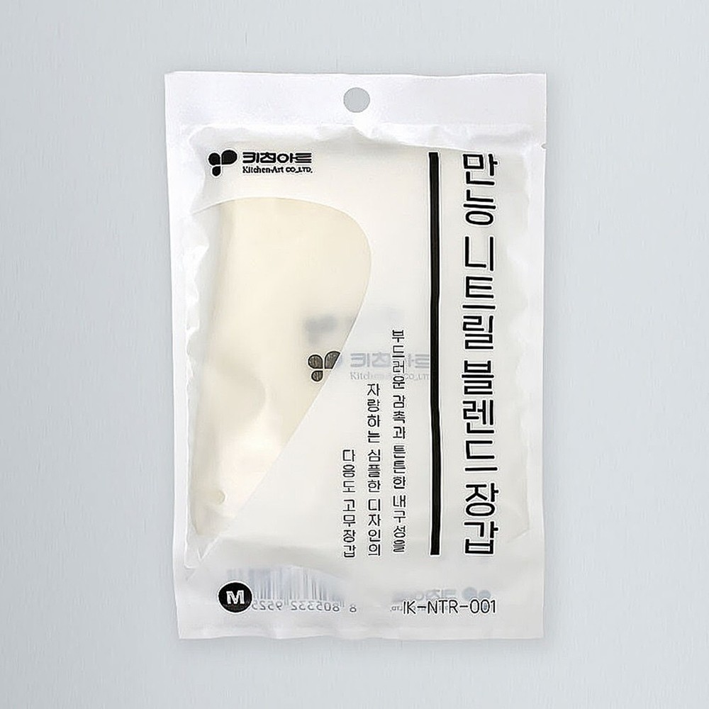 Versatile Thin & Convenient Gloves Multi-Purpose Nitrile Blend Rubber Gloves 5ea
