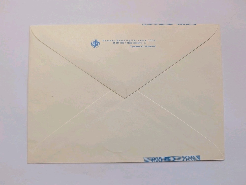 Soviet Union Receipt Space Block FDC 1972