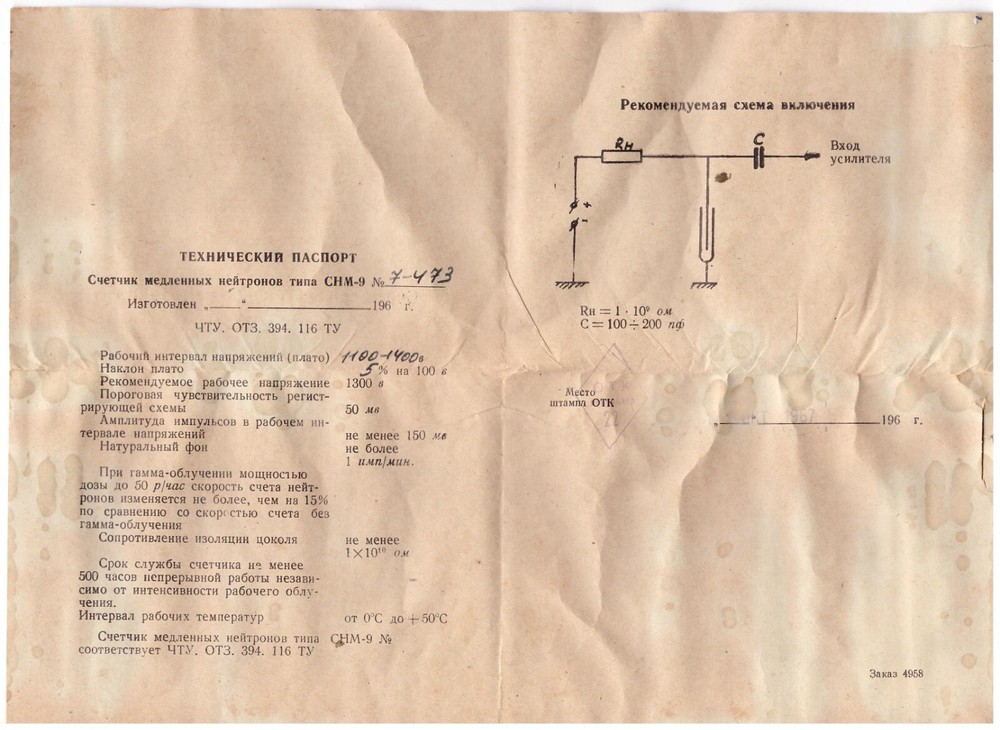 RARE SOVIET NEUTRON DETECTOR SNM-9 (1966)