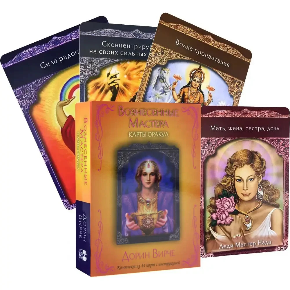 Карты Таро Карты таро Вознесенные Мастера Дорин Вирче 44 карты Tarot Desk Cards