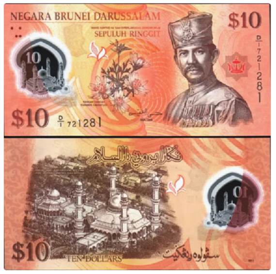2011 Brunei 10 Ringgit D/1 Prefix UNC NEW Banknote