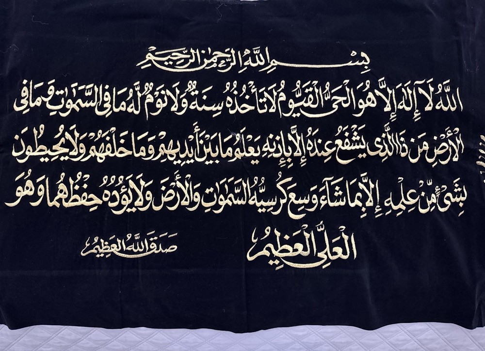 ISLAMIC EMBROIDERED WALL HANGING MUSLIM DECOR