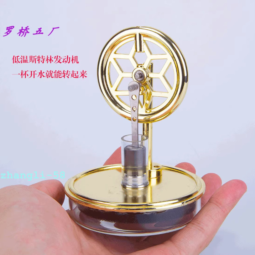 Low-temperature Steam Stirling Engine Finished Product Model Teaching Tools