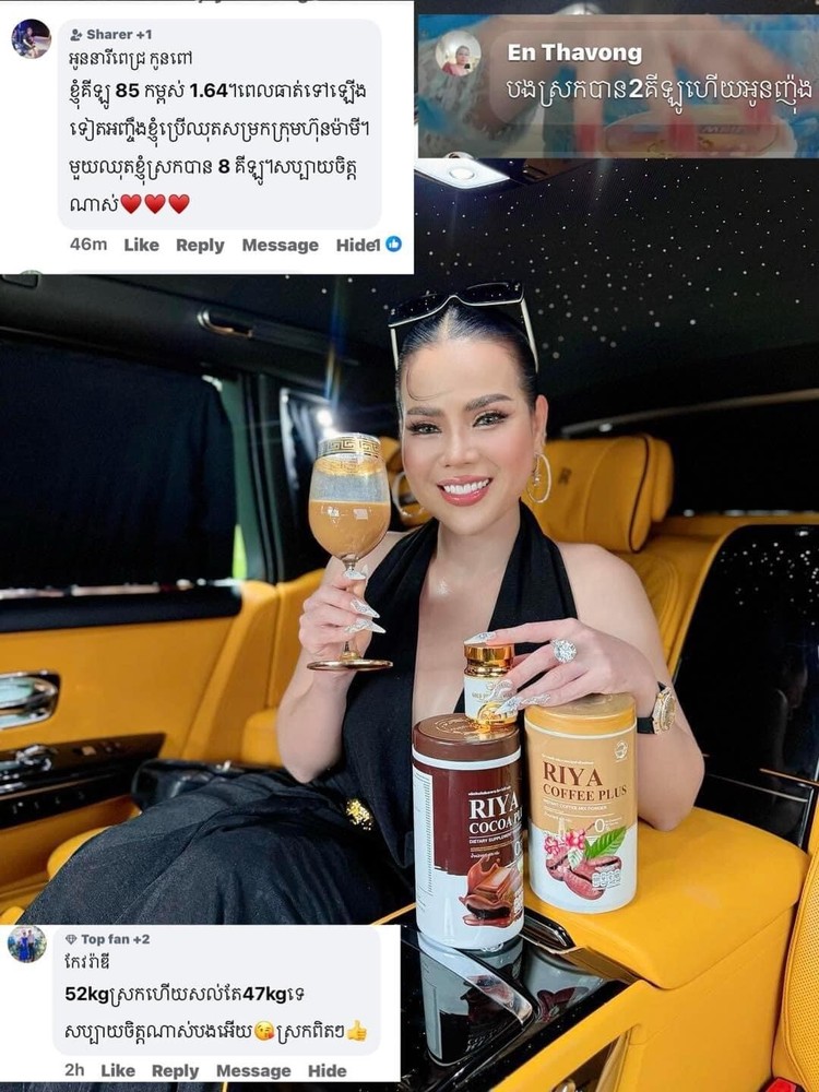 LoveRiya Coffee Plus & Cocoa Plusកាហ្វេ នឹង កាកាវ សម្រកគីឡូ Love Riya ( 1 Set )