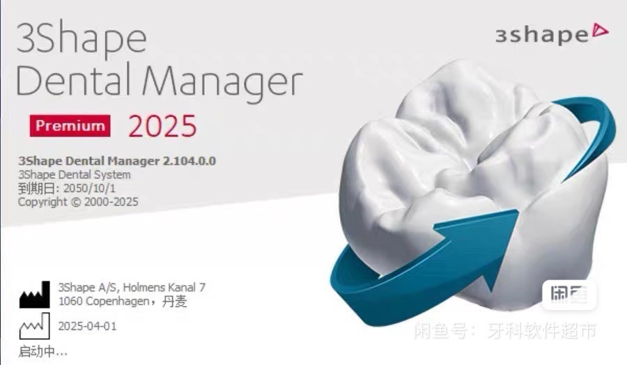 3shape Exocad CEREC SW InLab Software repair service,tech support
