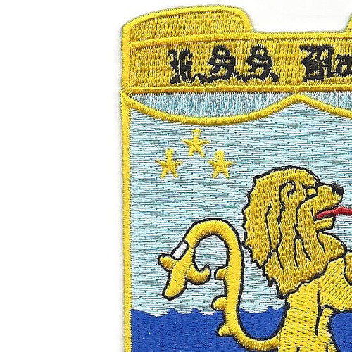 USS Barbey DE-1088 Destroyer Escort Ship Patch