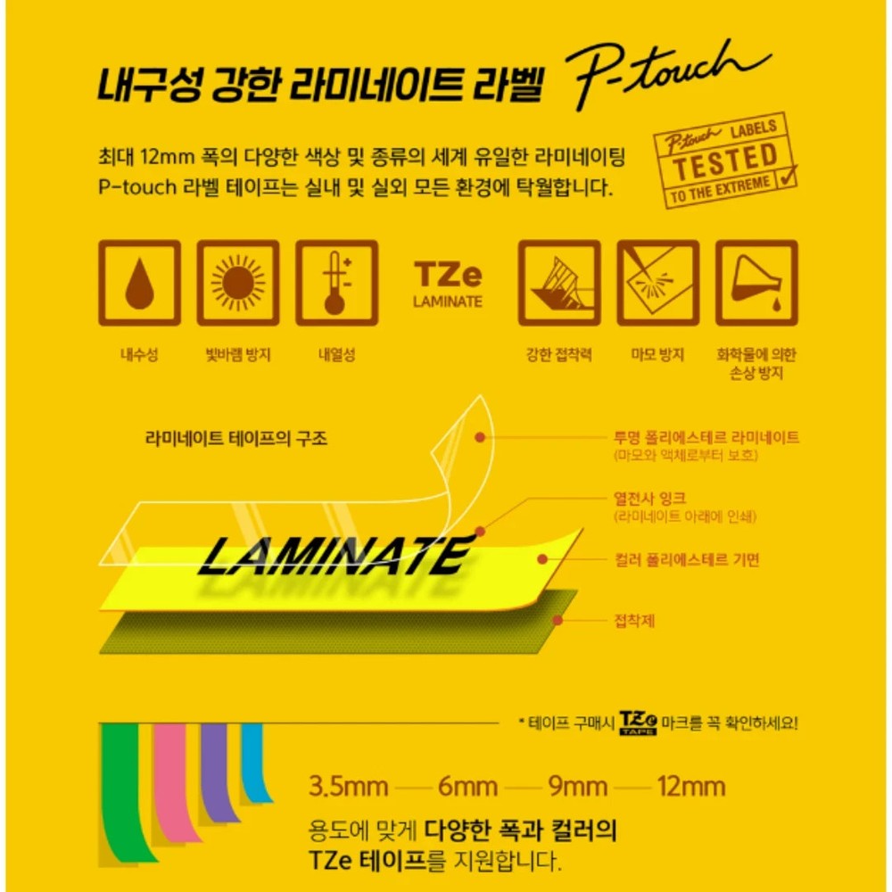 [Brother x Line Friends] Label Printer PTD200LB E/K-Version