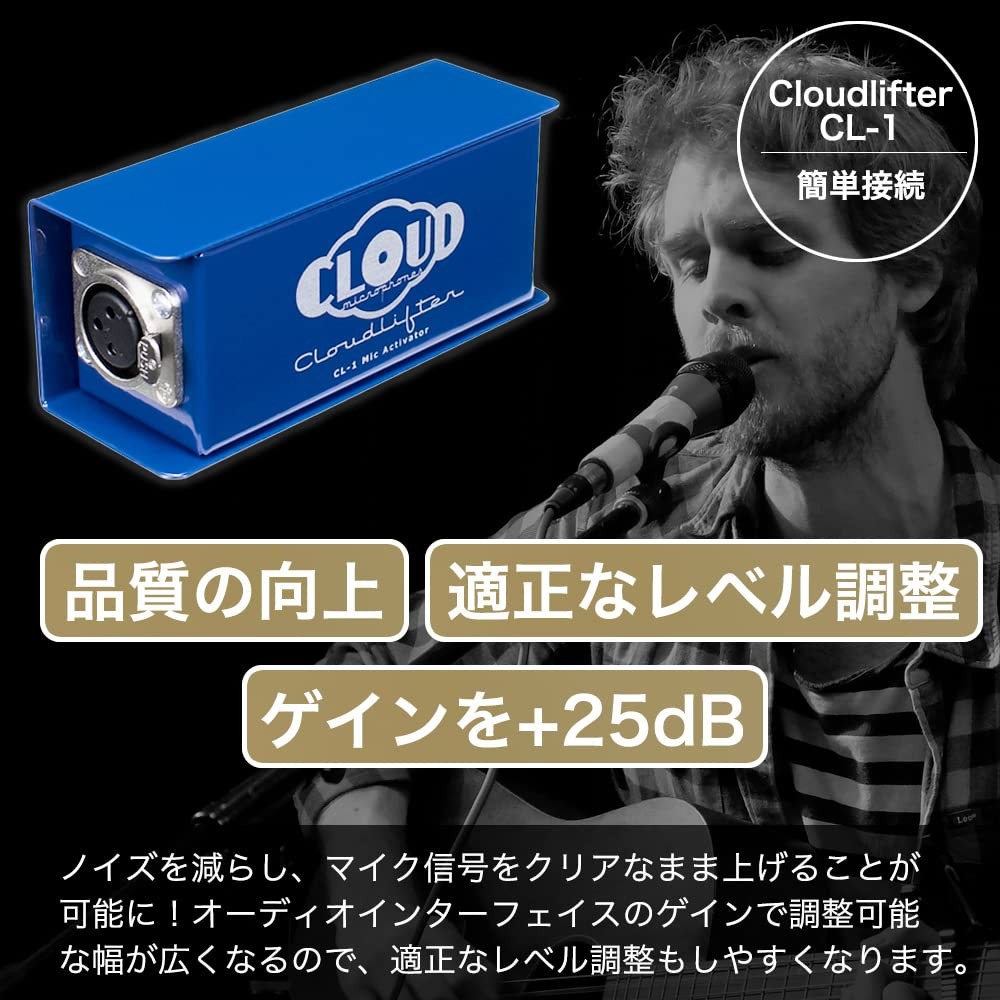 Cloud Microphones Cloudlifter CL-1 by Cloud Microphones - Microphone Amplifier,