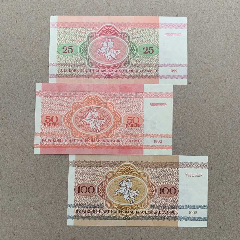 Squirrel, Buffalo, Moose. 3 pcs Tiny Belarus Ruble Banknote Foreign Currency