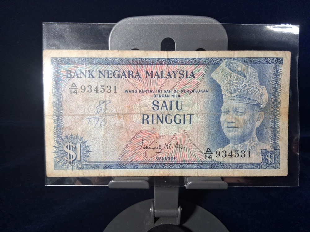 1967 MALAYSIA BANK NOTE 1 RINGGIT