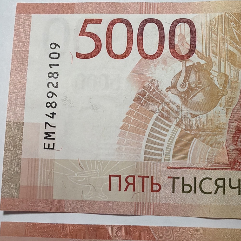 BANKNOTE Russian Federation 5000 Roubles 2023 , UNC