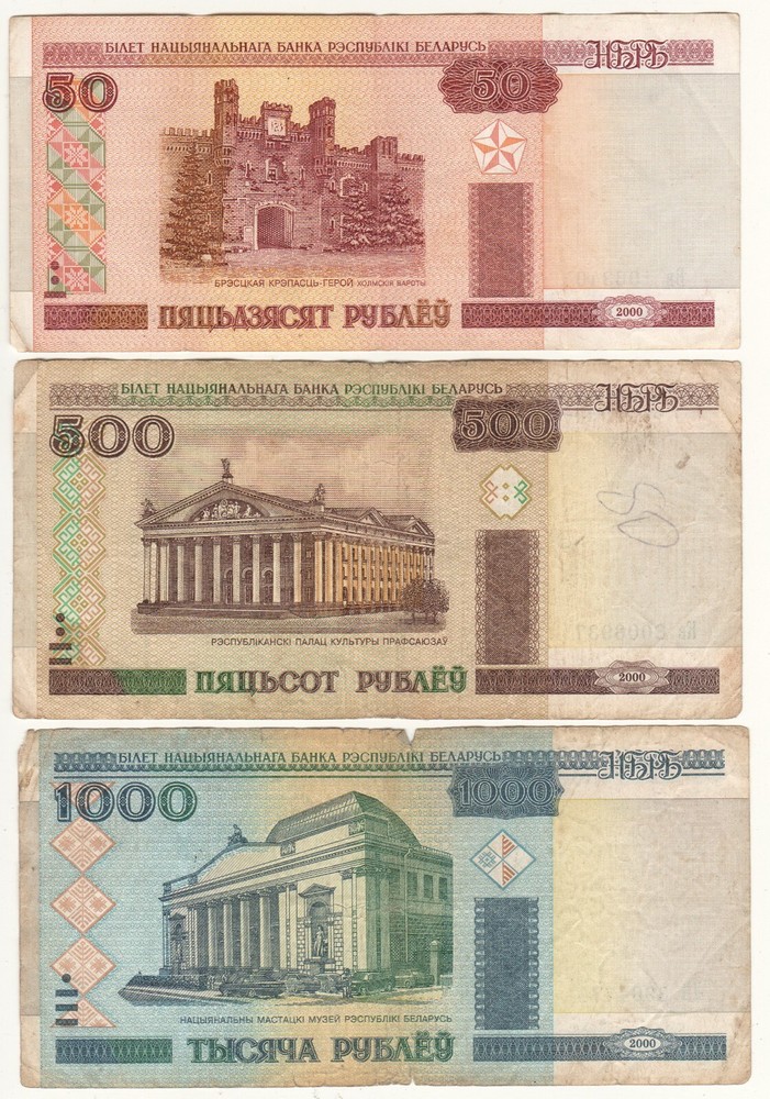 2000 Belarus 50 500 1000 Rubles Banknotes Circulated