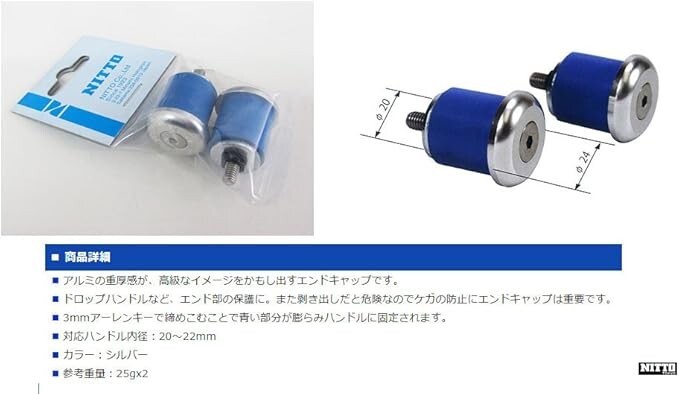 NITTO EC-01 Bar End Cap Inside 20-22 mm