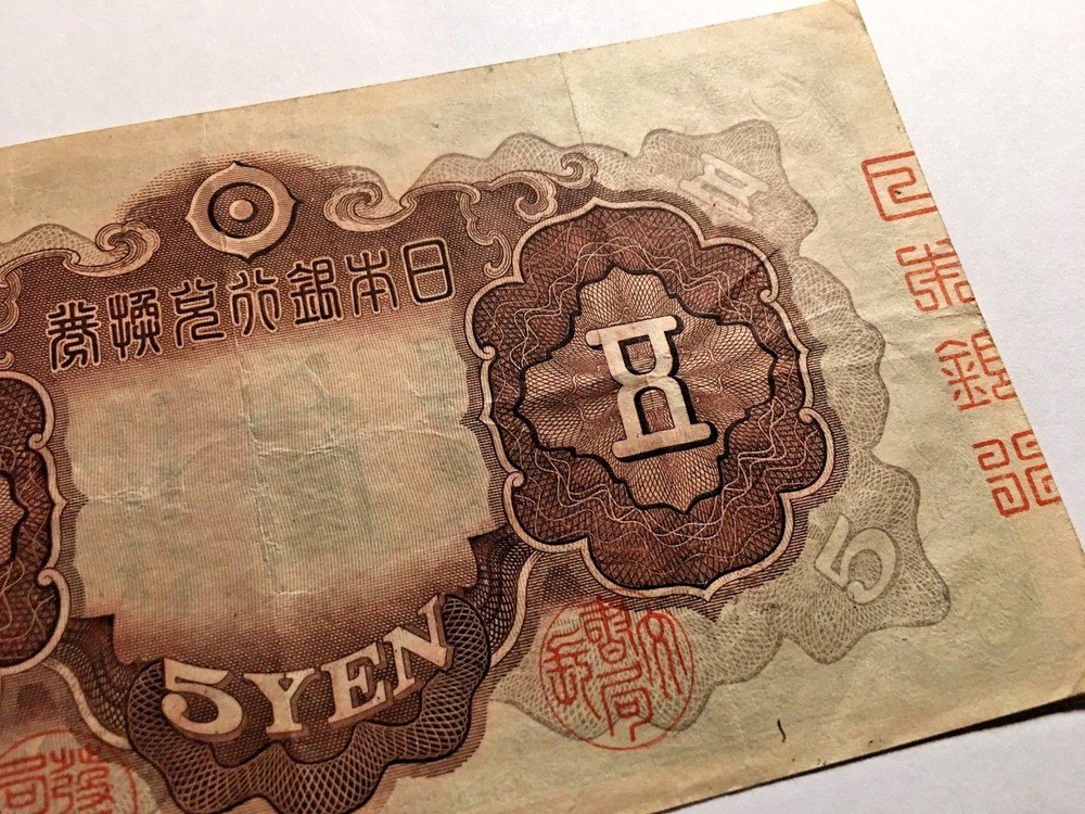 JAPAN 5 YEN BANK NOTE CIRCULATED