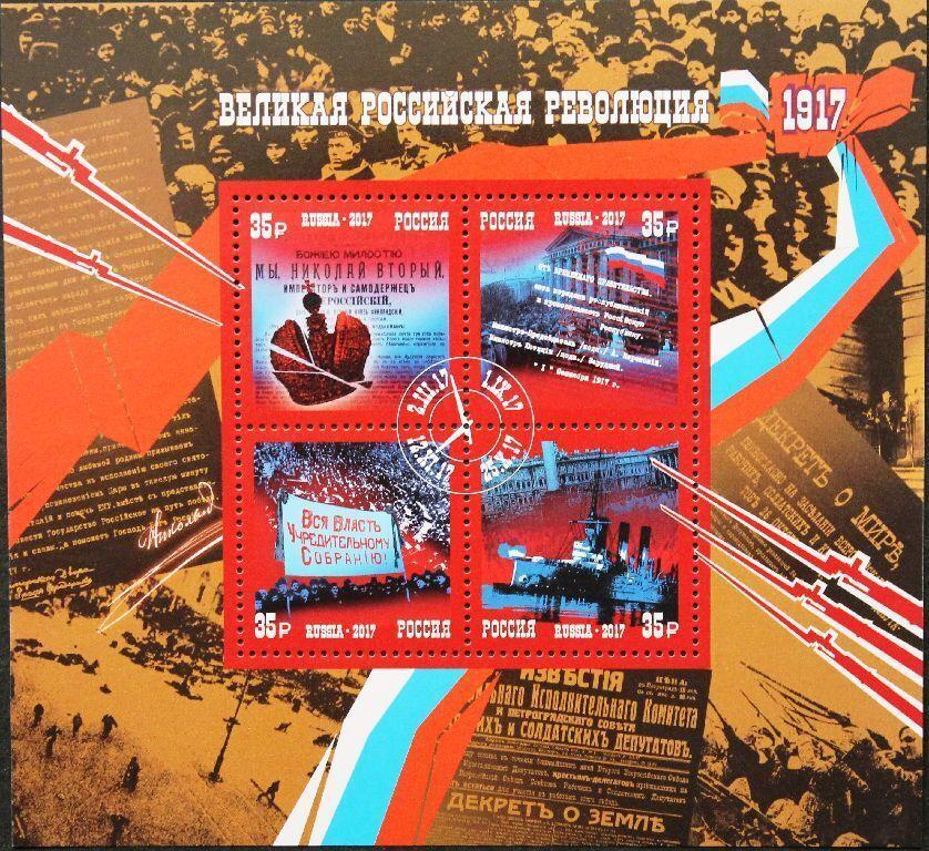 RUSSIA RUSSIA 2017 Block 240 100th Ann Great Revolution Ship Ship Crown **