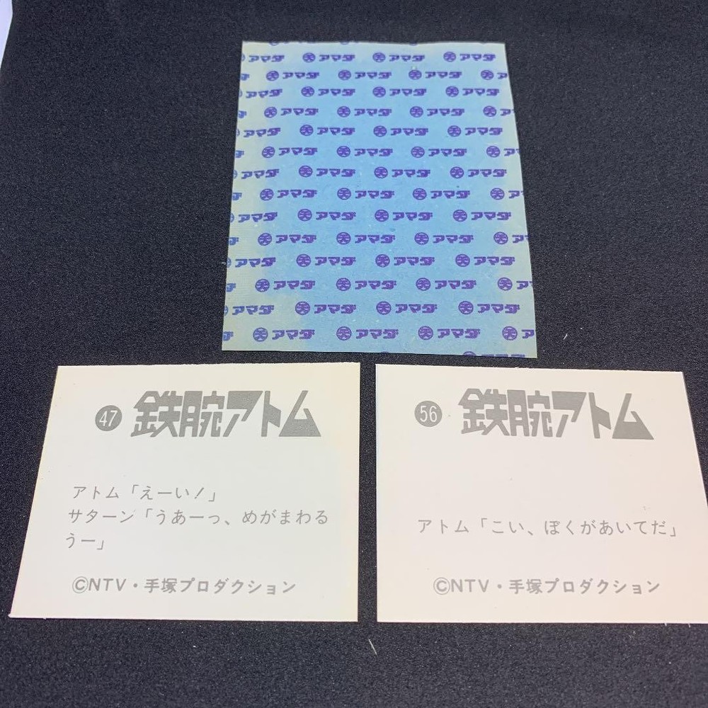 [At that time] Astro Boy Amada Card Retro