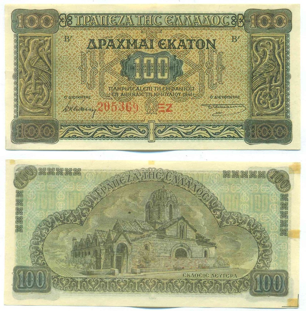 GREECE NOTE 100 DRACHMAI 10.7.1941 P 116a (2)