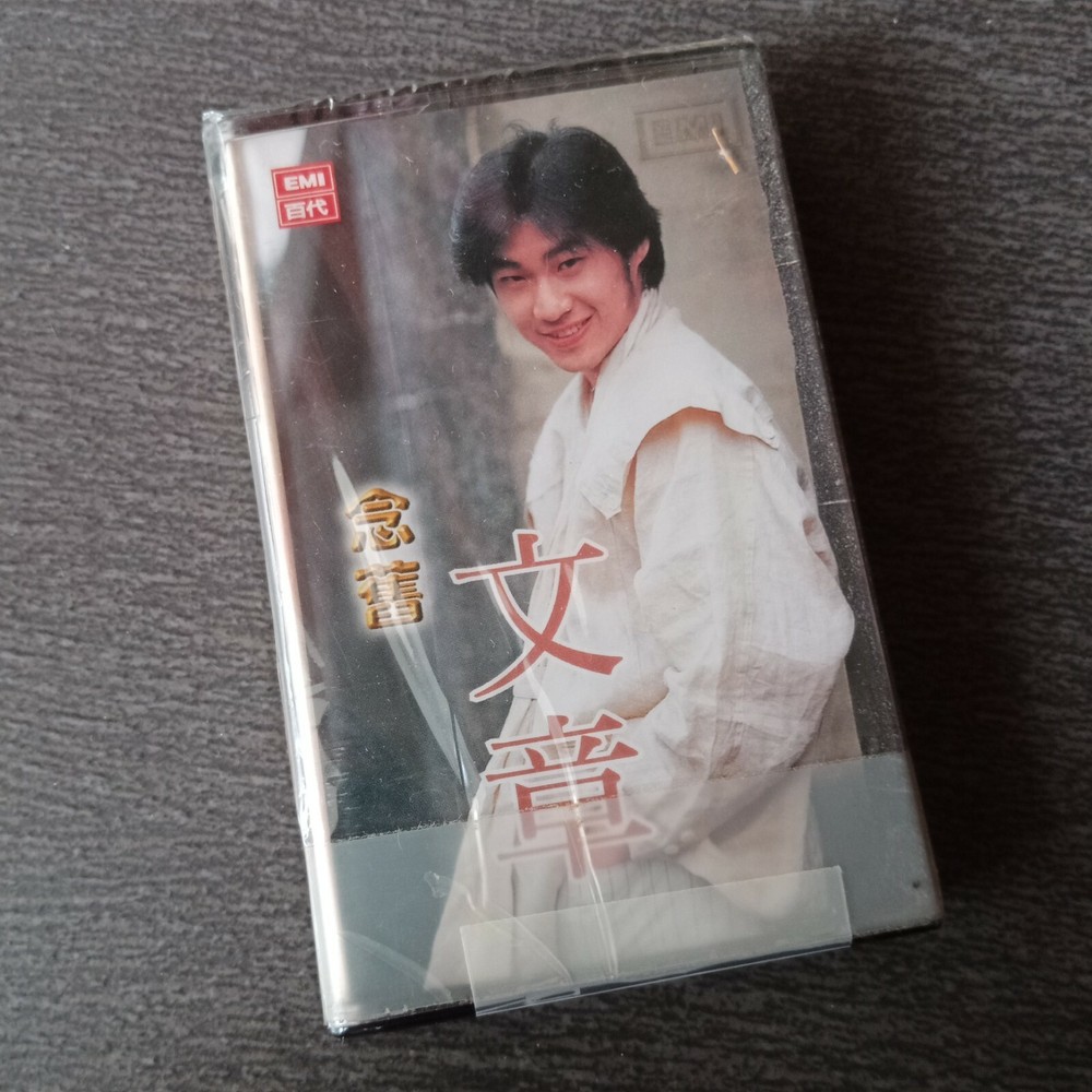 E- 文章 =念旧= 马来西亚版 磁带 未拆 Malaysia Cassette Sealed