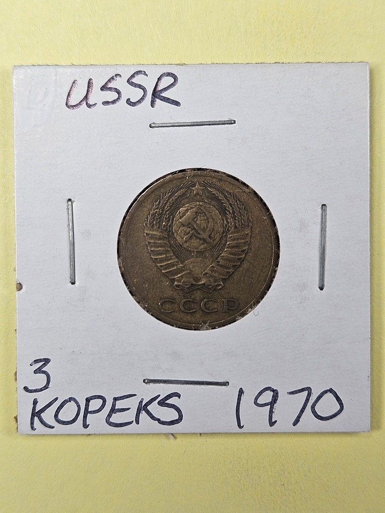 COINS - SOVIET UNION USSR - 3 KOPEKS 1970