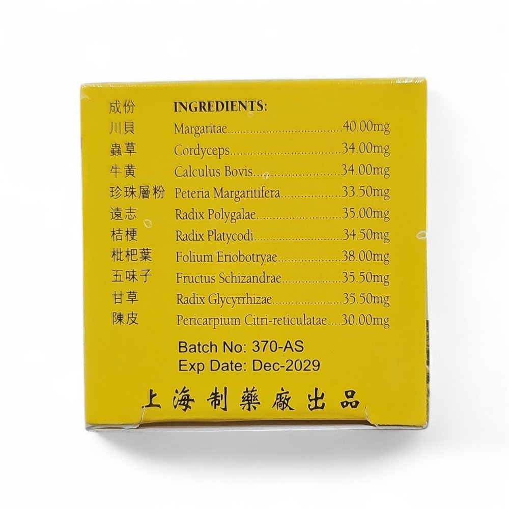 Wu yang margaritae 30 Capsules猴棗貝母止咳膠囊
