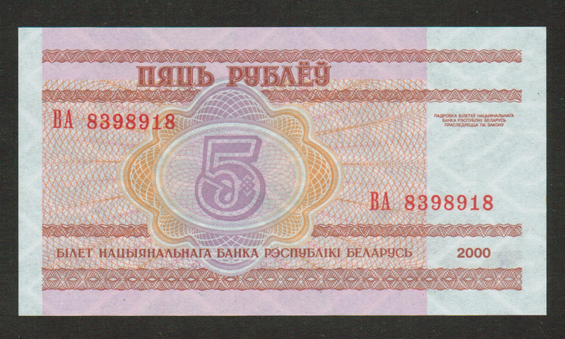 BELARUS BANKNOTE 5 RUBLES 2000 UNC