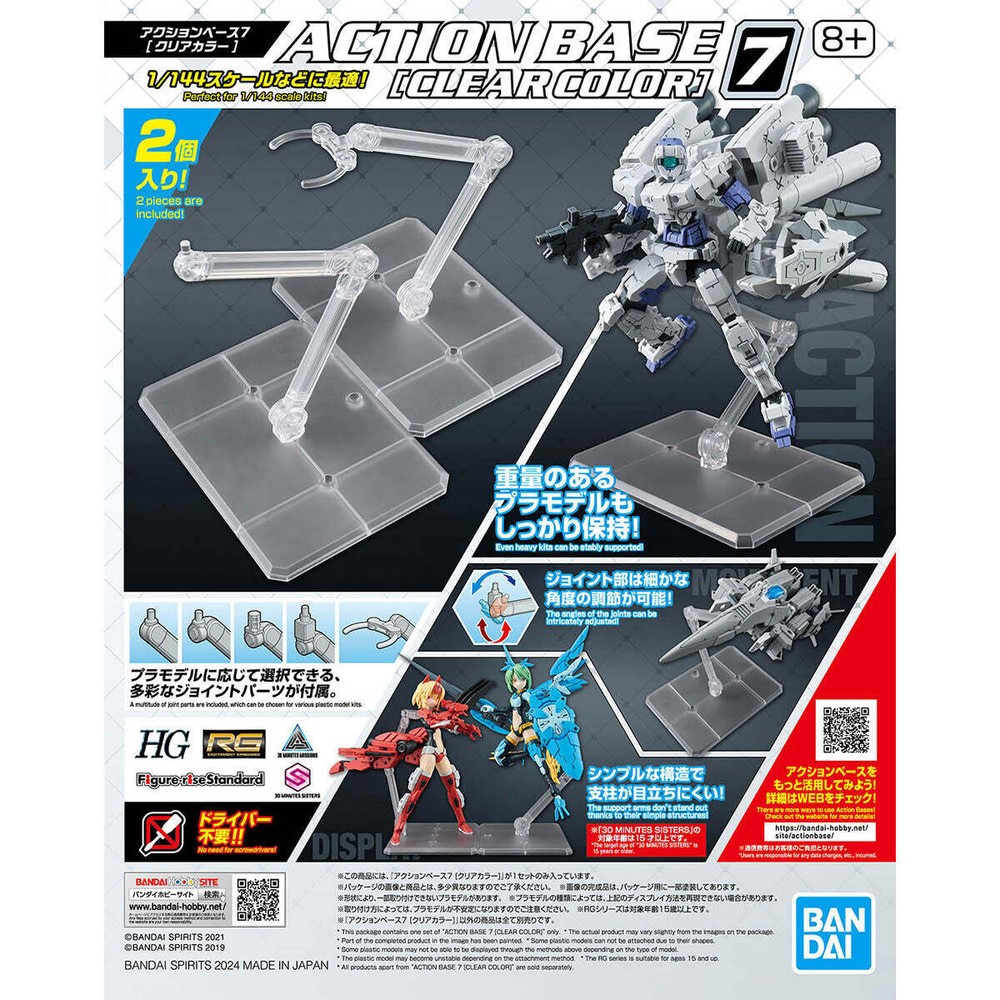 Bandai Action Base 7 Clear - US