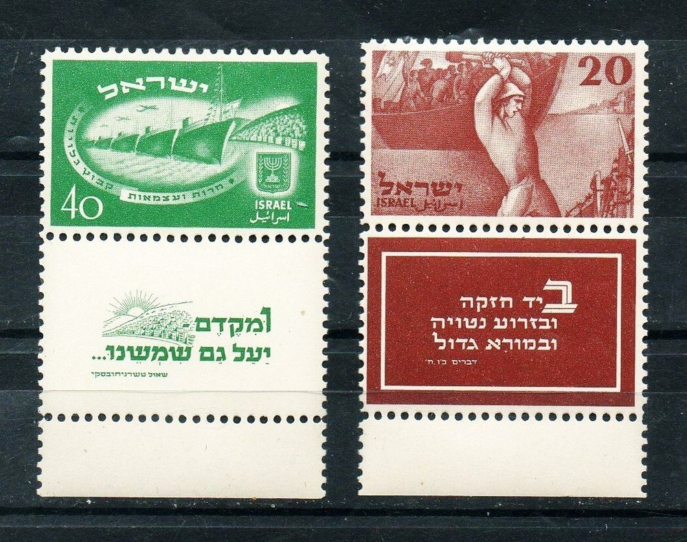 Israel Scott #33-34 Full Tab Set - Extremely Fine Mint Never Hinged - *STUNNING*