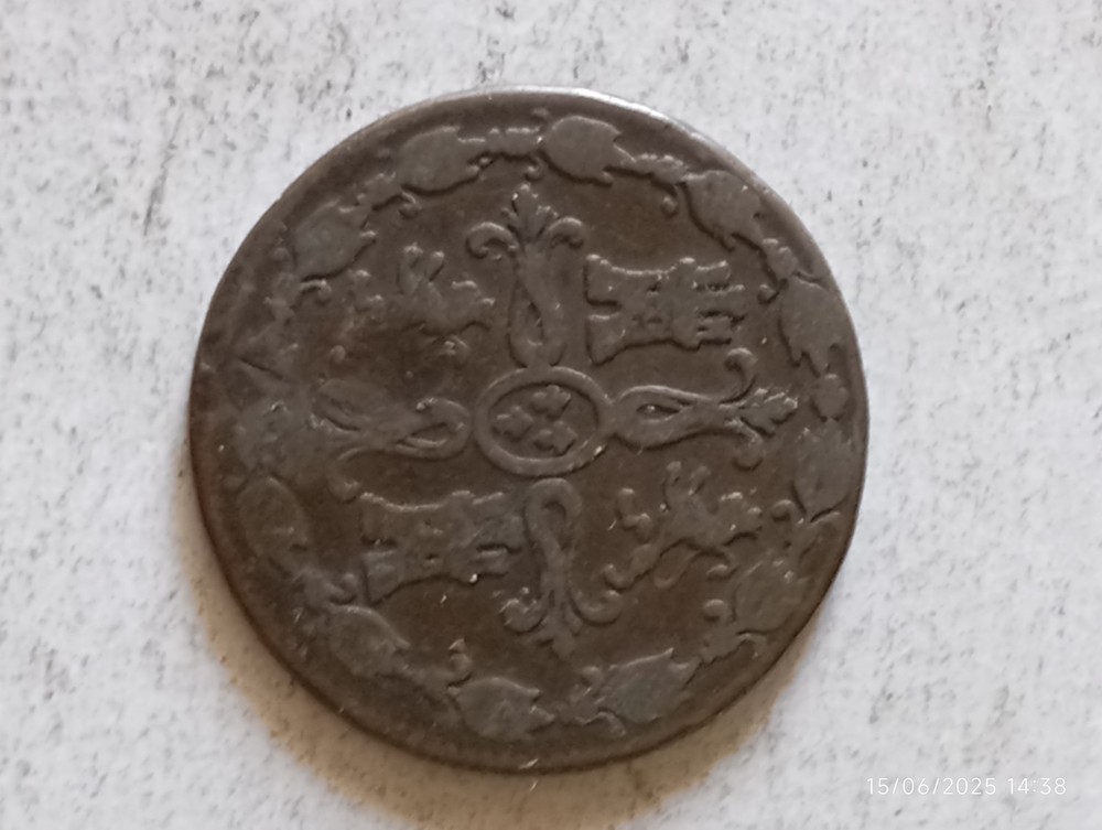 8 Maravedis 181. Ferdinand VII Mb/Bb