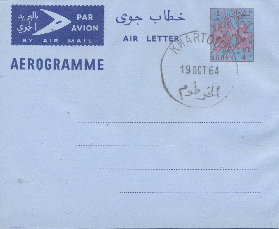 1964 SUDAN AEROGRAMME KHARTOUM
