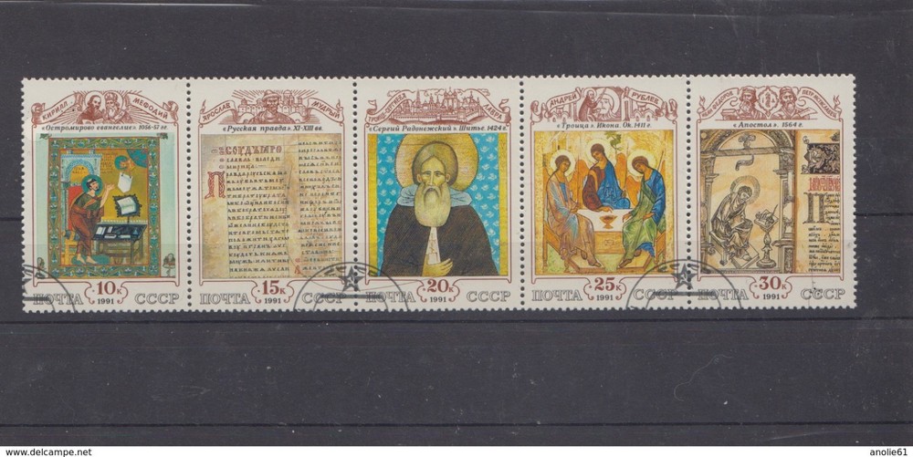 Mi. - No. 6204 - 08 Medieval Art