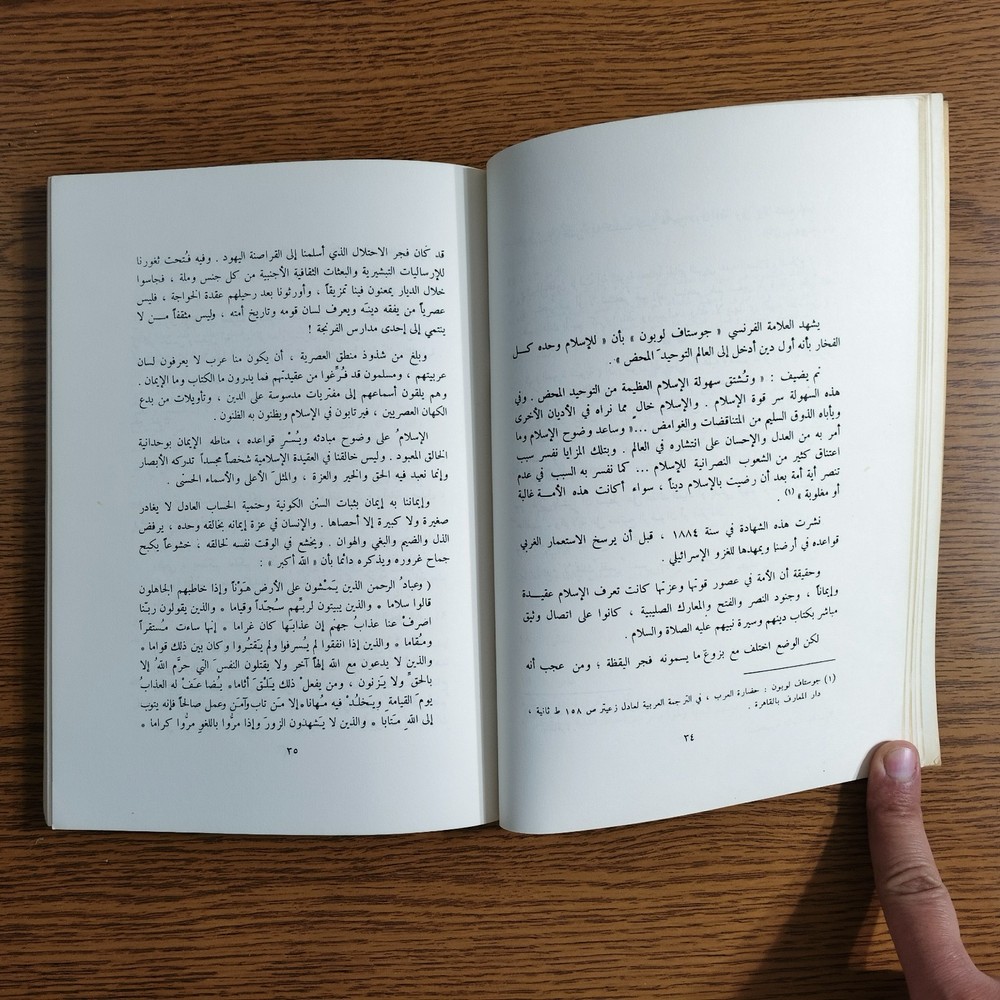 Islamic Personality Quranic study الشخصية الإسلامية دراسة قرآنية الإسلام القرآن