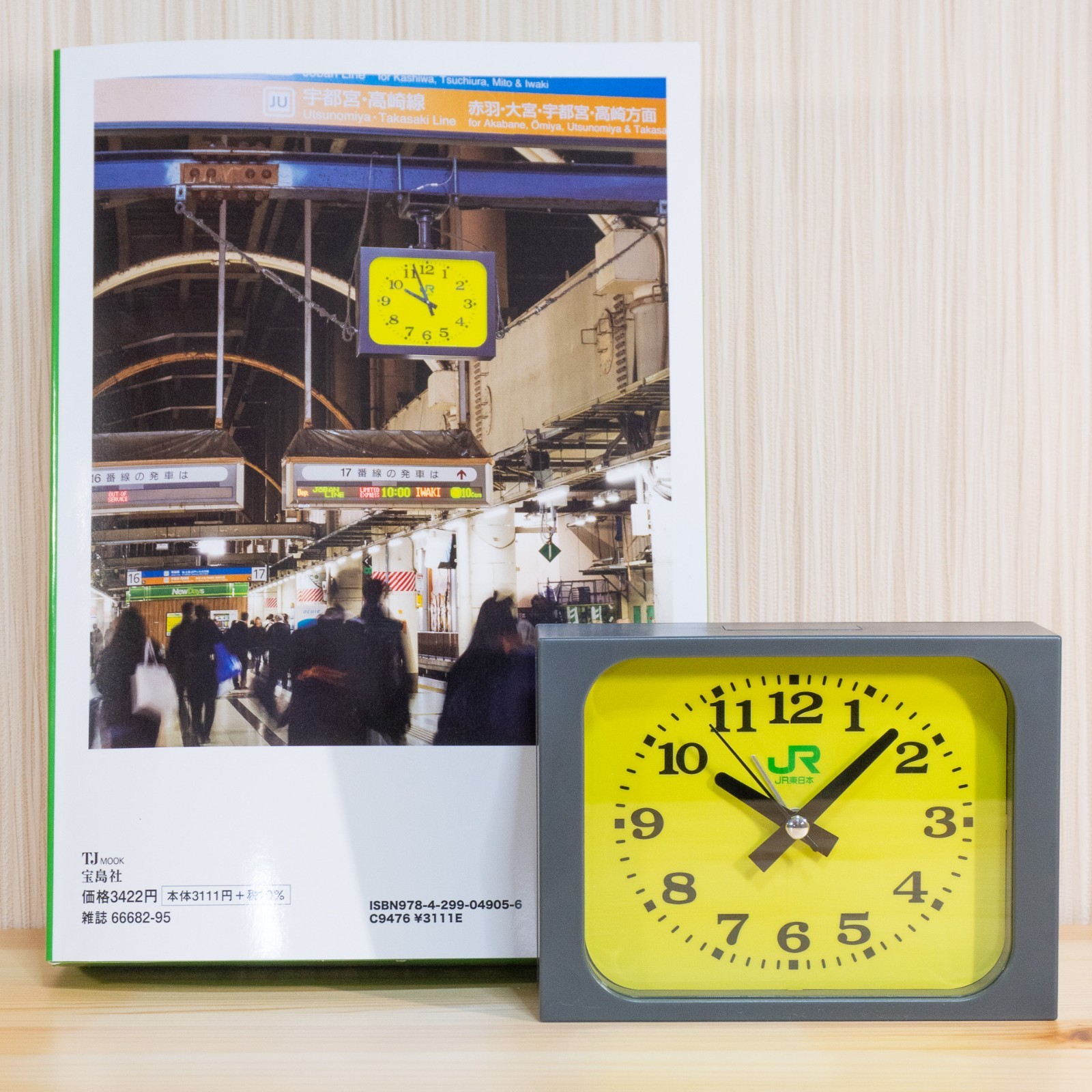 JR East Japan Railway Station Alarm Clock Green Midori 2026