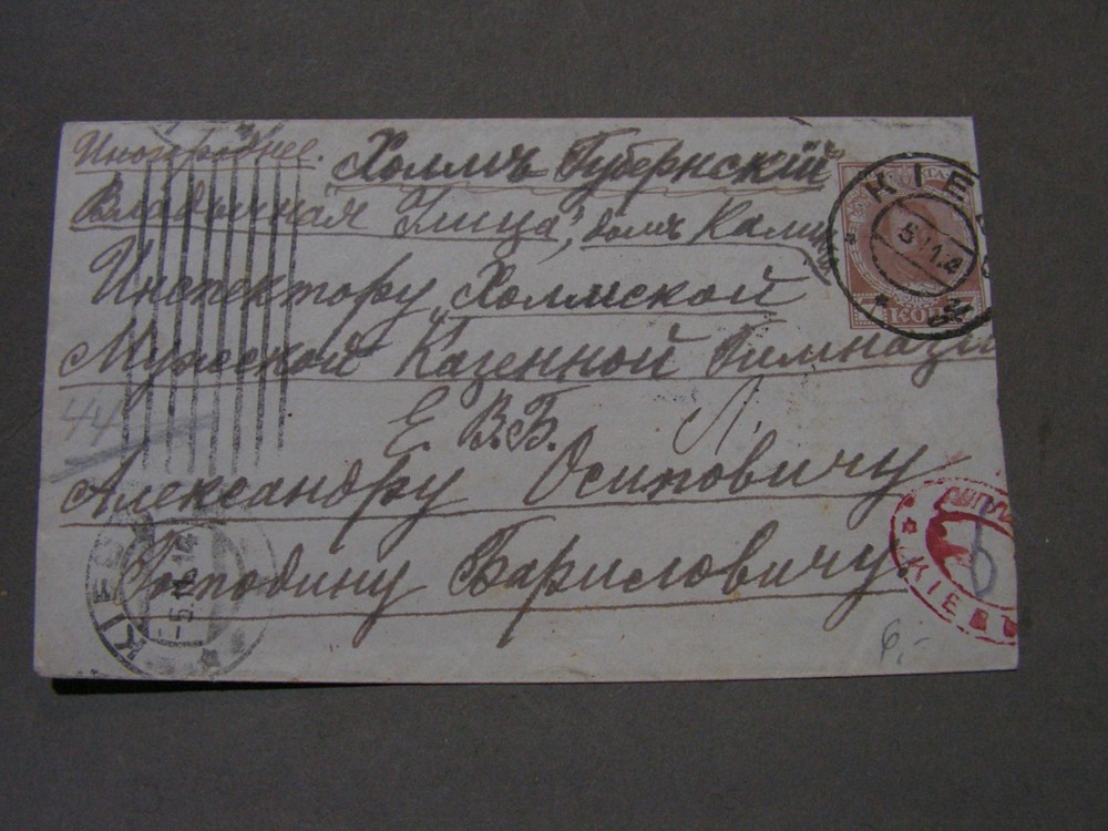Russia, Kiev cover 1914