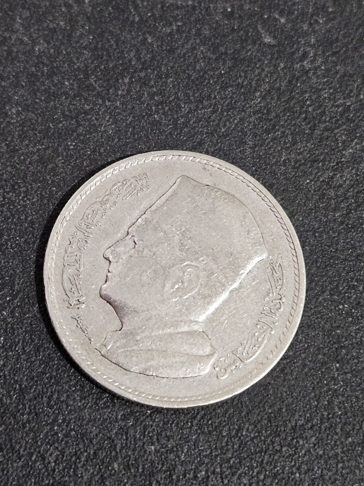 1960 Morocco 1 Dirham Silver Coin