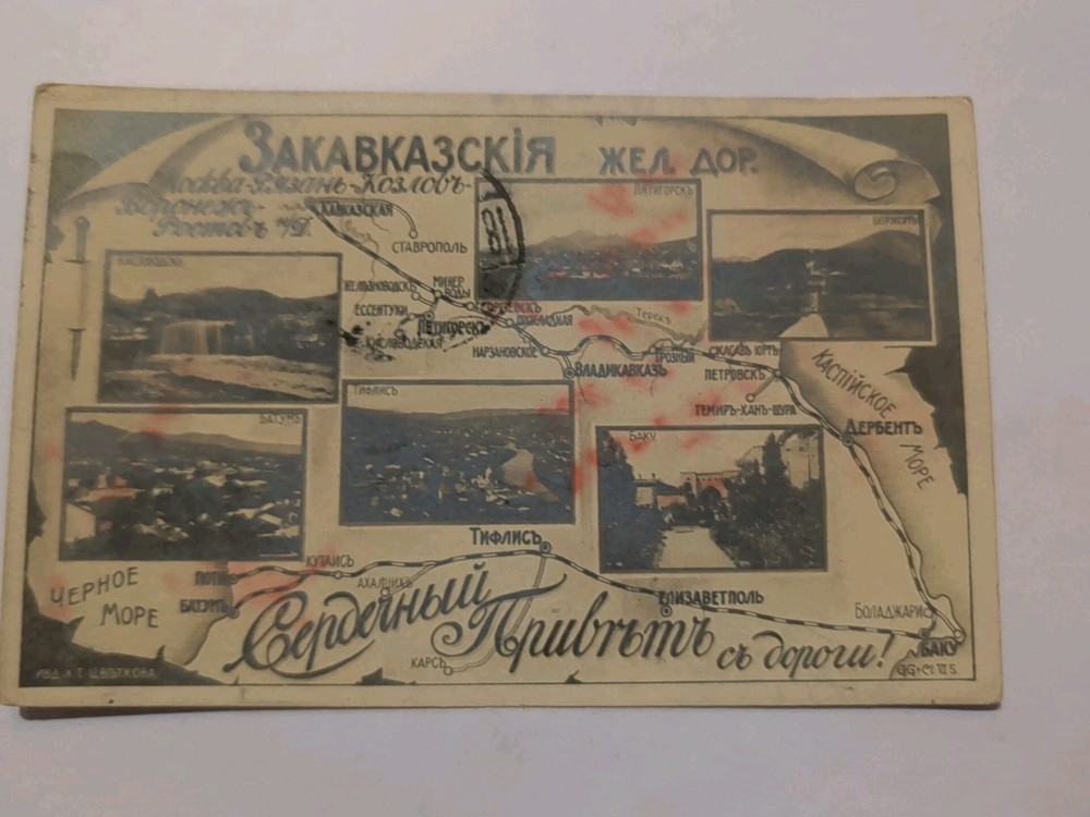 Soviet Union Map Caucasus 1920s